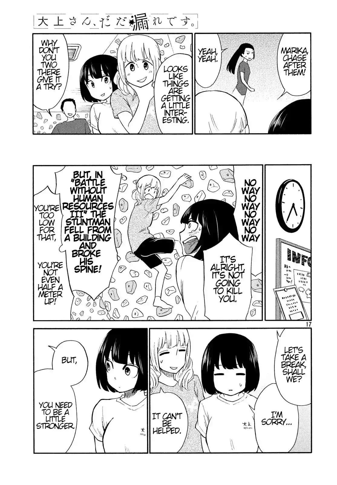 Oogami-san, Dadamore Desu Chapter 19 17